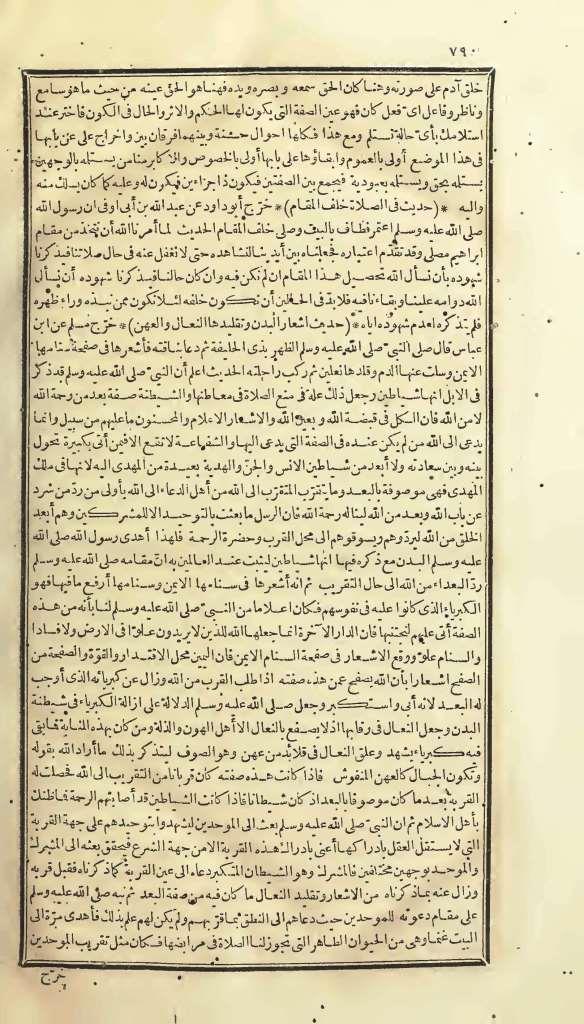 futmak.com - الصفحة 790 - من الجزء الأول من طبعة بولاق الأولى